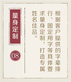 宜春起名流程八