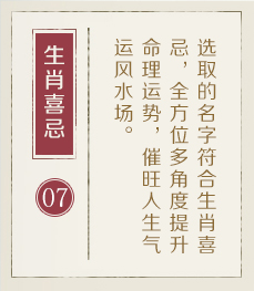 宜春起名流程七
