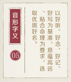 宜春起名流程五