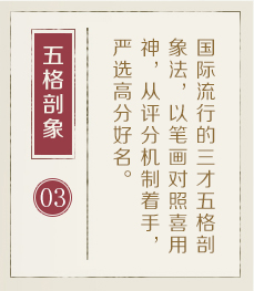 宜春起名流程三